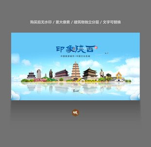 陕西