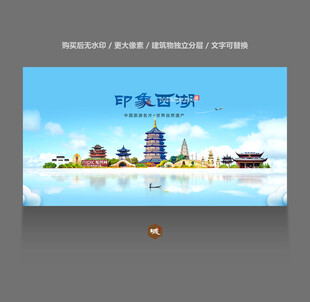 西湖