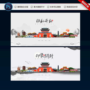 开封