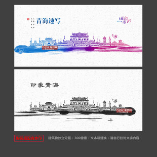 青海