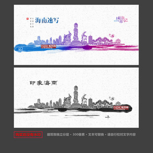 海南