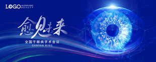 科技眼睛