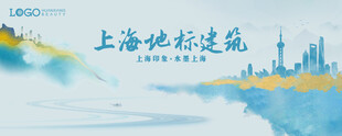 上海地标建筑