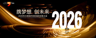 2026黑金年会