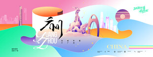 城市系列海报