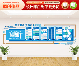 企业文化墙