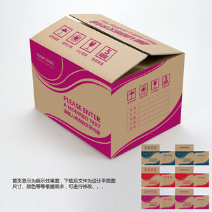 牛皮纸箱