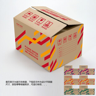 牛皮纸箱