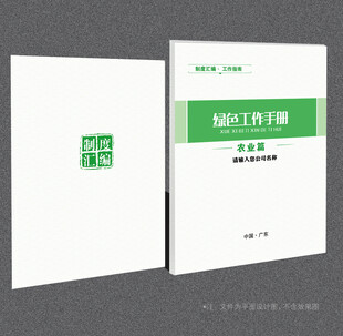 农业封面