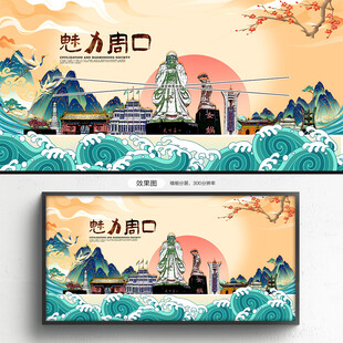 周口