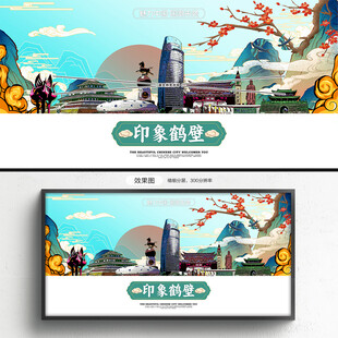 鹤壁