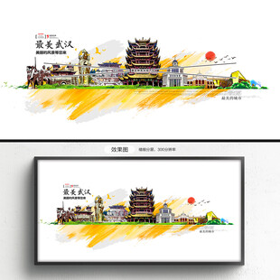 武汉