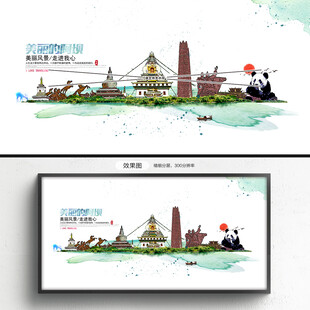 阿坝旅游