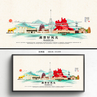 湘潭旅游