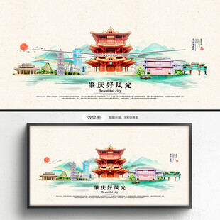 肇庆旅游