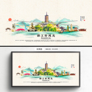镇江旅游