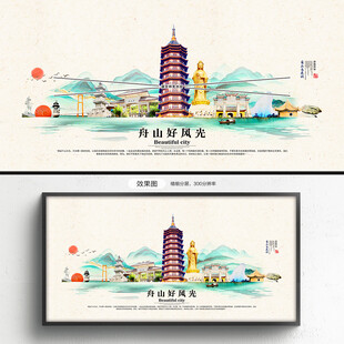 舟山旅游