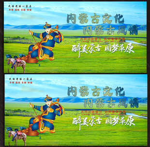 蒙古族