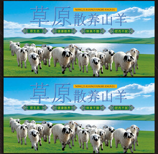 山羊