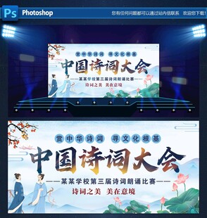 中国诗词大会