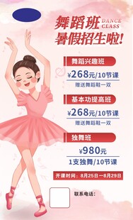 舞蹈