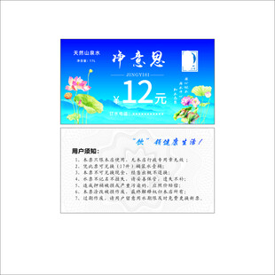 桶装水名片