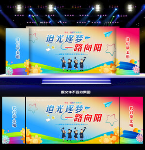 我们毕业啦