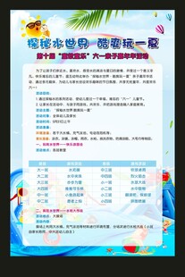清凉夏日
