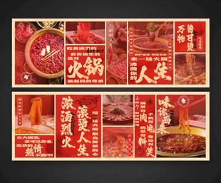 火锅