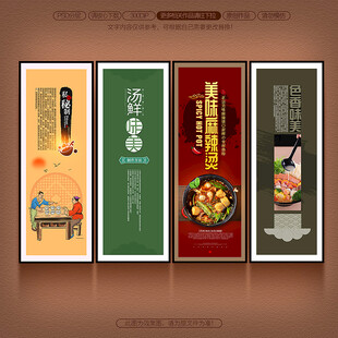 麻辣烫挂画