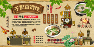 千里香馄饨