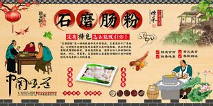 石磨肠粉