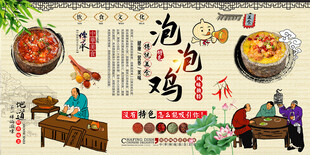 泡泡鸡