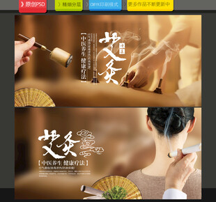 艾灸