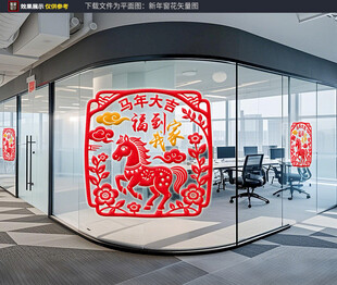 福到我家冰箱静贴