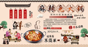 麻辣兔火锅