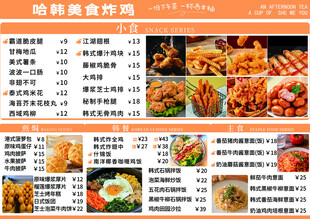 韩式美食炸鸡