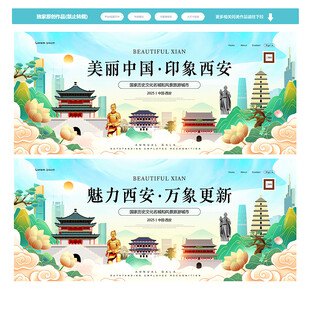 西安