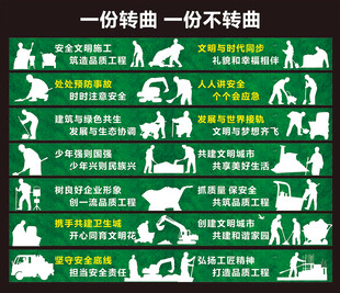工地绿色围挡