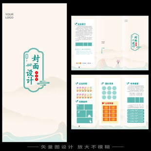 中式古典折页