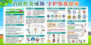 肝炎
