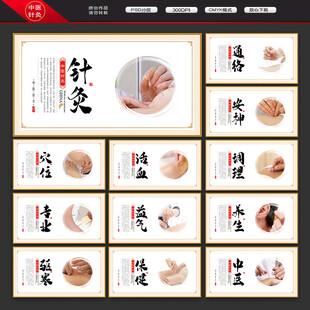 针灸