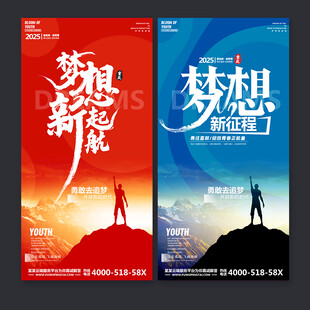 梦想
