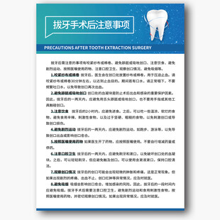 拔牙手术后注意事项