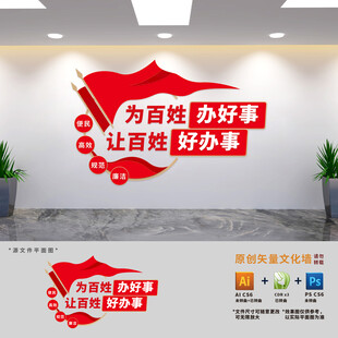便民服务中心标语文化墙