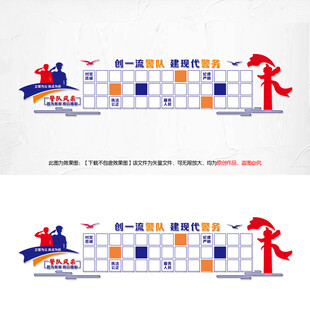 警队风采