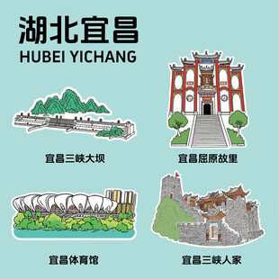 湖北宜昌地标建筑文创矢量插画贴