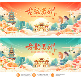 苏州