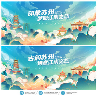 苏州