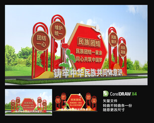 铸牢中华民族共同体意识